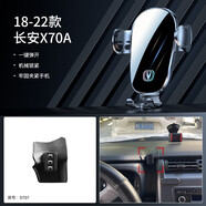 長安CS35575逸動PLUS歐尚X7科賽UNI-T V銳程CC車載手機支架2024 18-22款長安X70A