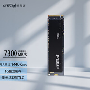 英睿達（crucial）筆記本臺式機SSD固態(tài)硬盤P3 Plus美光M.2 NVMe協(xié)議 PCIe4.0 T500 1T 7300MB/s 高端旗艦版 游戲提速 美光出品 暢玩游戲