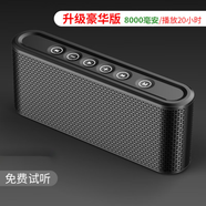 萬人迷（manovo）無線藍(lán)牙音箱收音機(jī)電腦小音響充電寶插卡U盤重低音多功能 豪華版8000毫安充電寶黑色 標(biāo)配