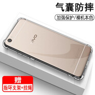 奧多金 vivo手機(jī)殼 硅膠全包氣囊防摔保護(hù)套透明軟殼 適用于VIVO Y系列手機(jī)套 Y55/Y55a/Y55L