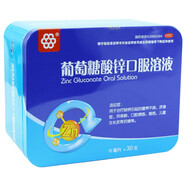 紐蘭 葡萄糖酸鋅口服溶液 10ml*30支 缺鋅引起的營(yíng)養(yǎng)不良 厭食癥 異食癖 口腔潰瘍 痤瘡 兒童生長(zhǎng)發(fā)育遲緩