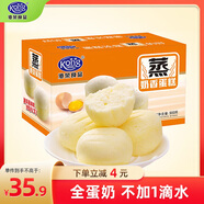 港榮蒸蛋糕純雞蛋原味900g早餐面包零食西式糕點(diǎn)純蛋糕七夕情人節禮物