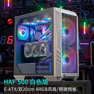 酷冷至尊(CoolerMaster)HAF500白 EATX中塔電腦機箱 2x20ARGB風(fēng)扇/顯卡風(fēng)扇/雙360水冷位/Type-C3.2/4090