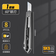 得力（deli）大號(hào)美工刀18mm家用金屬切墻紙刀多功能裁紙刀快遞開(kāi)箱刀具 1把/大號(hào)塑柄/灰色60°