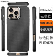 Pinkson凱夫拉蘋果16保護(hù)套iPhone16ProMax手機(jī)殼輕防摔男士超薄全包磨砂硬殼芳綸碳纖維散熱新款商務(wù)高檔 【軟邊防摔/磁吸款】600D細(xì)紋 【iPhone16 Pro Max】