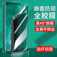伊諾茂 適用于堅果R2防窺水凝膜錘子smartisan R2全屏覆蓋5G手機全包全膠防摔無(wú)白邊防指紋 【新水凝防窺】超清不頭暈保護隱私2片裝 堅果 R2