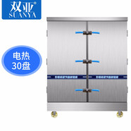 雙亞 商用雙門蒸飯柜電蒸箱蒸飯車燃?xì)怆p門饅頭機(jī)全自動(dòng)24盤36盤48盤60蒸車6盤8盤12層蒸柜商用蒸飯柜 雙門30盤 燃?xì)饪?
                                         title=