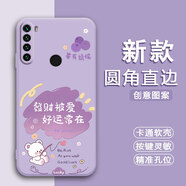 漢牌適用小米紅米Redmi note8手機(jī)殼M1908C3JE全包邊磨砂防摔保護(hù)套潮男女潮新款中國風(fēng)蛇年卡通軟殼 草紫色-莓有煩惱（TFZH02） 紅米NOTE8