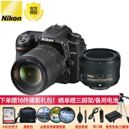 尼康（Nikon） D7500 數(shù)碼 單反相機 入門單反  d7500 套機 （18-140 VR+50/1.8G）雙鏡頭