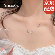 憶瑾S999純銀足銀蝴蝶流蘇項(xiàng)鏈女款女生小眾純銀鎖骨鏈閨蜜七夕禮物 【精美禮盒】蝴蝶流蘇項(xiàng)鏈