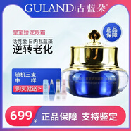 古藍朵皇室嬌寵眼霜30ml淡化改善眼袋眼紋黑眼圈修復保濕緊致補水滋潤靚 皇室嬌寵眼霜30g 皇室嬌寵眼霜30g