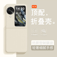 戀思適用OPPOFindN3Flip手機殼OPPO Find N3Filp小折疊屏0PP0FindN保護套OPPON新款高級感男女全包防摔 【雪白色】原配素皮New輕奢高級 OPPO Find N3 Flip
