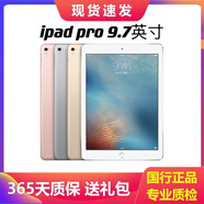 蘋果/Apple 二手 iPad mini4/2/pro娛樂 二手平板電腦  WiFi 辦公游戲 9新iPad pro256G WiFi 9.7英寸 充電器套裝+膜+殼+手寫筆