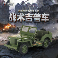 凱迪威東風(fēng)41導彈發(fā)射車(chē)武警裝甲車(chē)加榴炮坦克悍馬吉普車(chē)合金軍事模型 1:43戰術(shù)吉普車(chē) 627204