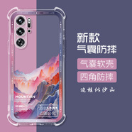 卡歐丹 適用努比亞紅魔9Pro+手機殼ins藝術(shù)風(fēng)景硅膠氣囊nubia紅魔9pro+保護套全包防摔透明NX769J保護殼 邊框似沙山-氣囊 紅魔Mars