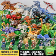 聚品閣兼容樂高恐龍公園侏羅紀(jì)霸王龍世界3兒童男孩子拼裝積木玩具女6歲 四龍侏羅紀(jì)大冒險(xiǎn)(桶裝)