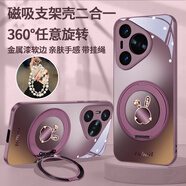 思唯創(chuàng)適用華為pura80pro手機殼新款pura70手機保護套梅子色兔子女款磁吸支架全包防摔保護殼超薄 【梅子色兔子】強磁吸附+360°旋轉(zhuǎn)支架+掛繩 華為Pura70Pro