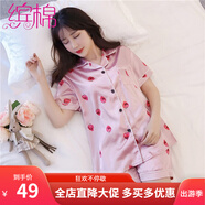 繽棉睡衣女春夏季仿真絲短袖開衫翻領(lǐng)性感套裝夏天薄款冰絲韓版可愛卡通甜美休閑寬松大碼學(xué)生少女士家居服 粉色草莓 L（100-120斤）
