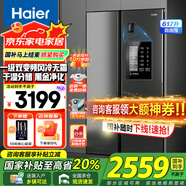 海爾（Haier）冰箱雙開(kāi)門(mén)對開(kāi)門(mén)617升一級能效雙變頻風(fēng)冷無(wú)霜阻氧干濕分儲大容量家用智能電冰箱 617升+黑金凈化系統+90°開(kāi)門(mén)懸停