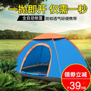 威迪瑞全自動(dòng)戶外帳篷露營(yíng)野營(yíng)便攜式防雨加厚防曬沙灘3-4人野外套裝 藍(lán)色2人（單開門）