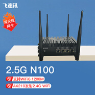 FISUSEN飛速訊4口2.5G小主機N100軟路由工控機企業(yè)路由器x86無(wú)線(xiàn)wifi6全新4天線(xiàn) N100 無(wú)盤(pán)無(wú)內存無(wú)電源