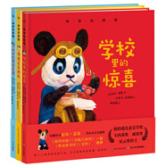 神奇的噴嚏(共3冊(cè))(精)/海豚繪本花園