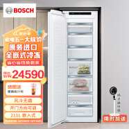 博世（BOSCH）德国原装进口211升全嵌入式冷冻冰箱零嵌电冰箱风冷无霜GIN81HD30C