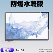 艾么么 適用三星S9Ultra平板S8+貼膜GalaxyS7plus水凝膜tab抗藍光保護膜防窺磨砂 磨砂防指紋-水凝膜 三星S8 Ultra平板14.6英寸X900/6N