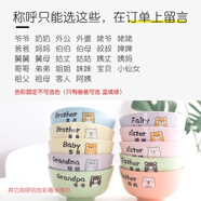 法嵐仕邦 分餐碗親子碗套裝一家人四口六口家用全家福家庭成員碗?yún)^(qū)分專用 3碗【稱呼看圖自選】 泥彩5英寸12.6CM