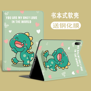 桐汝壁新款蘋(píng)果17promax手機殼蘋(píng)果ipad平板第五代保護套A2270愛(ài)拍的可愛(ài)軟殼A2602硅膠apple蘋(píng)17air 書(shū)本款?lèi)?ài)心恐龍 +鋼化膜 蘋(píng)果17