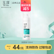 玉澤清痘控油套裝補水保濕修護肌膚水楊酸控油收縮毛孔護膚品套裝 凈顏調理潔面泡150ml