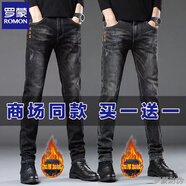 羅蒙商務(wù)休閑牛仔褲男士春秋彈力韓版修身顯瘦直筒小腳褲男生長(cháng)褲子男 3181黑灰色+3181煙灰色【秋冬厚款】 加絨 29-2尺2建議105-115斤