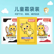櫻花夢(mèng)皴靈霜兒童面霜30g袋裝春季緩解干紅粗糙蘋果臉祛皴草莓牛奶霜 三款任意搭配（需聯(lián)系客服備注） 10袋