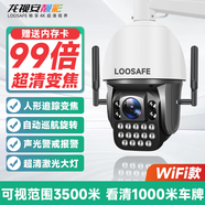 龍視安 監(jiān)控攝像頭 手機遠(yuǎn)程監(jiān)控器360度無死角帶夜視全景高清攝像頭室外監(jiān)控遠(yuǎn)程變焦超清800萬 WIFI版【99倍變焦看3500米】+超清全彩夜視 贈128GB內(nèi)存卡-30天巡航錄像