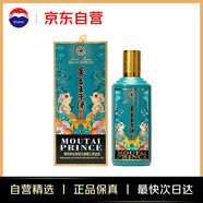 茅臺（MOUTAI）王子酒 庚子鼠年 醬香型白酒 53度 500ml 單瓶裝