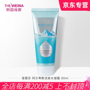 維娜蓓霓芬旗艦正品護(hù)膚品上海維娜套裝滋養(yǎng)保濕提拉緊致美容院同款 阿爾卑斯活泉水凝露