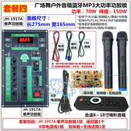廣場(chǎng)舞大功率戶外拉桿音箱70W功放板TF卡U盤220V12V藍(lán)牙MP3解碼板 套餐四1917板+電源線+無線雙咪