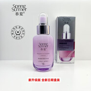 春夏法國(guó)紫蘇組合護(hù)膚套裝護(hù)膚品補(bǔ)水保濕潤(rùn)膚爽膚水乳液裸瓶 彈嫩煥顏精華液40ml