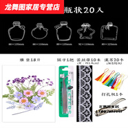 RSRDDY樹(shù)葉標本塑封膜樹(shù)葉標本膜冷裱膜透明照片書(shū)簽塑封防水護卡 寶藍色許愿瓶雅紫套餐