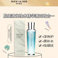 BIJOU DE MER日本DDS海洋幸福面膜煥白修護(hù)面膜白天鵝精華乳液鮭魚(yú)精華 海洋極光精華水120ml