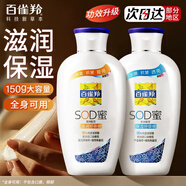 百雀羚（PECHOIN）乳液面霜男女士sod蜜護(hù)膚品維他保濕蘆薈補(bǔ)水秋冬面部護(hù)膚擦臉?biāo)?150g【保濕】+ 150g 【滋潤(rùn)】