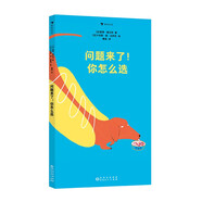 問(wèn)題來(lái)了！你怎么選 一本適合全家共讀的選擇之書(shū)！ 35道值得深思的成長(cháng)選擇題！