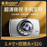 小米通用行車(chē)記錄儀免走線(xiàn)高清前后雙錄全景360影像倒車(chē)影像 高清【2.4寸+雙鏡頭+32G】