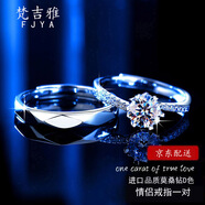梵吉雅莫桑鉆戒情侶戒指女男一對戒求結(jié)婚禮訂婚銀首飾品生日禮物送女友 2克拉-情侶一對-活口/閉口-刻字