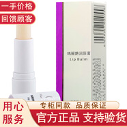 瑪麗艷完美瑪麗艷潤唇膏  3.8g/支