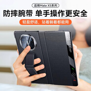 京工智造嚴(yán)選【智能視窗丨免翻蓋接聽(tīng)】適用華為matex5手機(jī)殼新款x5折疊屏典藏版真皮翻蓋保護(hù)套超薄全包款防摔 x5/x3通用丨腕帶支架款丨【羽紗黑】智能視窗 智能視窗丨全包翻蓋防護(hù)