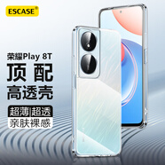 ESCASE 榮耀Play8T手機殼全包保護套防摔全包軟殼超薄硅膠男女通用（有掛繩孔）透明