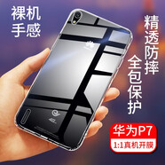 拓蒙 華為P40 PRO透明手機(jī)殼P50/30/20/10保護(hù)套9/8/青春版/7全包防摔硅膠殼+ 華為P7/P7-L00/L05/L07/L09 全包透明殼