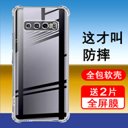 奧多金 三星S系列手機殼保護套 氣囊防摔硅膠全包透明手機套保護殼  S10(5G版)【配2片水凝膜】