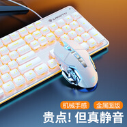 狼途（LANGTU） 游戲有線機械手感鍵盤鼠標套裝（超薄靜音鍵盤 鍵鼠套裝 筆記本電腦辦公鍵盤  ） 銀白暖黃光+機械蛇低音鼠標